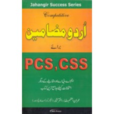 Urdu Mazameen